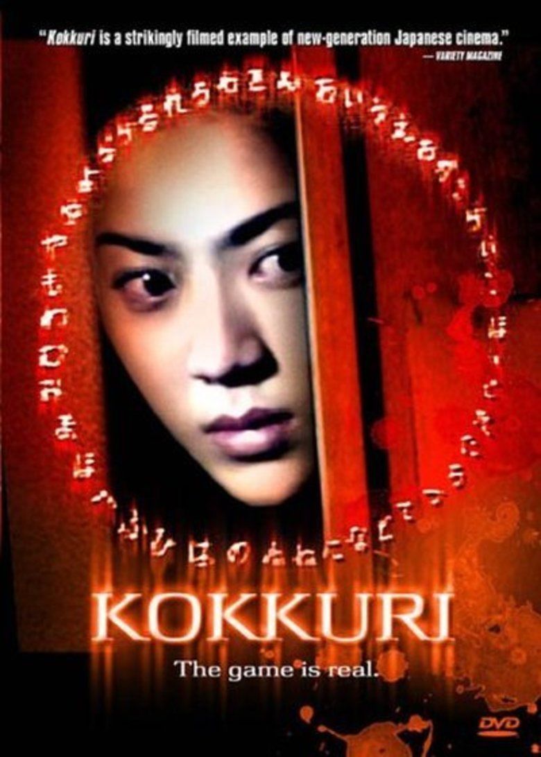 Kokkuri san (film) movie poster