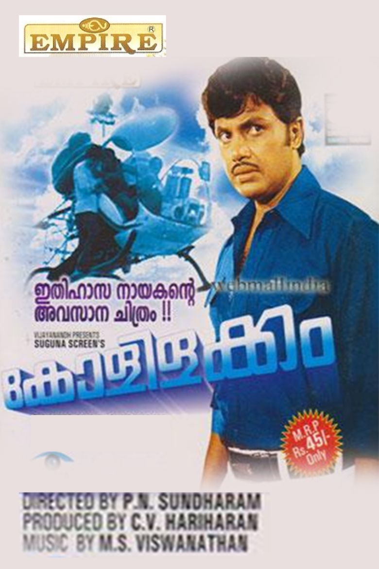 Kolilakkam movie poster