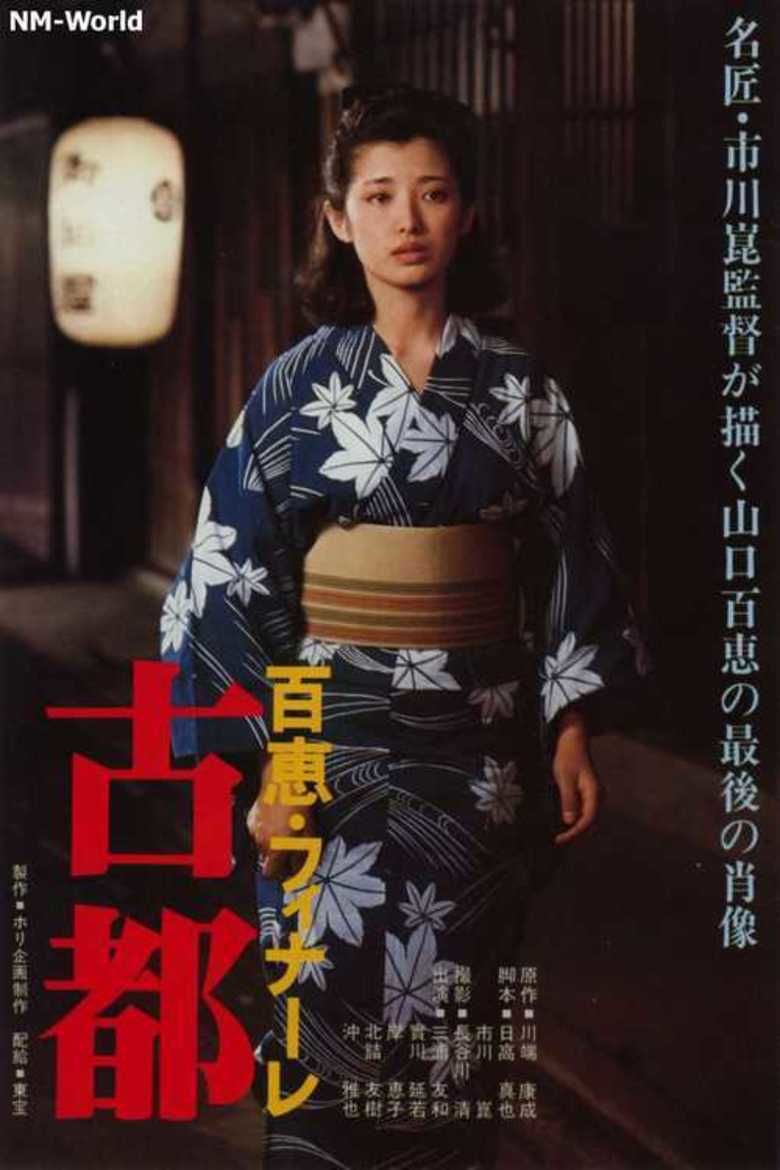 Koto (film) movie poster