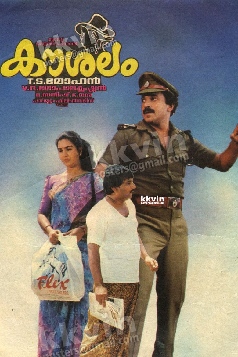 Koushalam movie poster