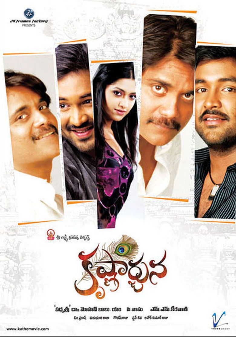 Krishnarjuna movie poster