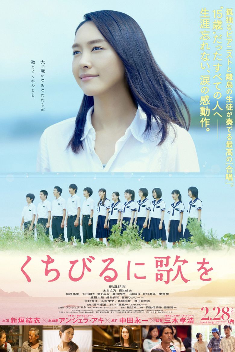 Kuchibiru ni uta o movie poster