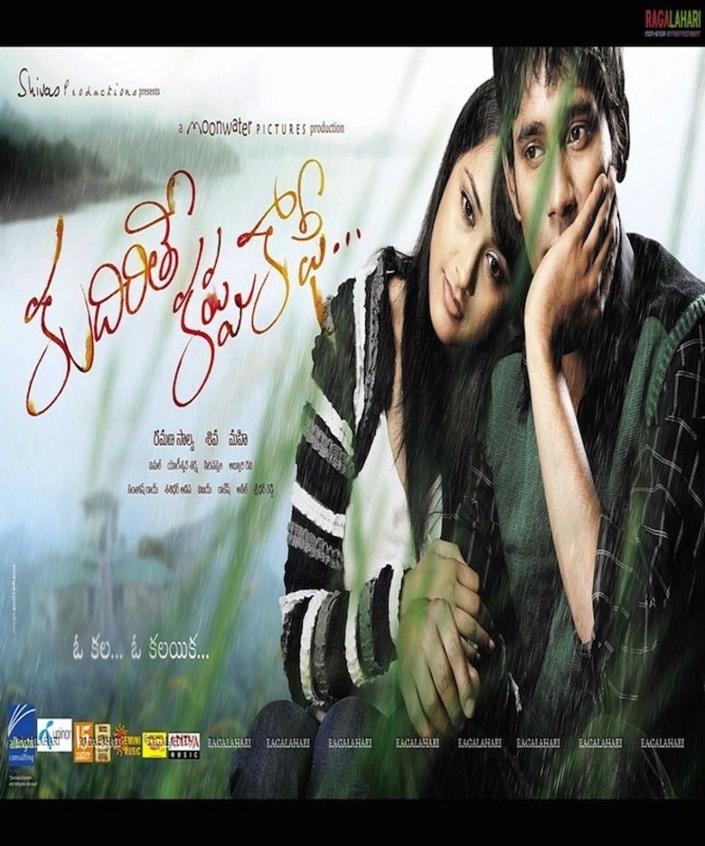 Kudirithe Kappu Coffee movie poster