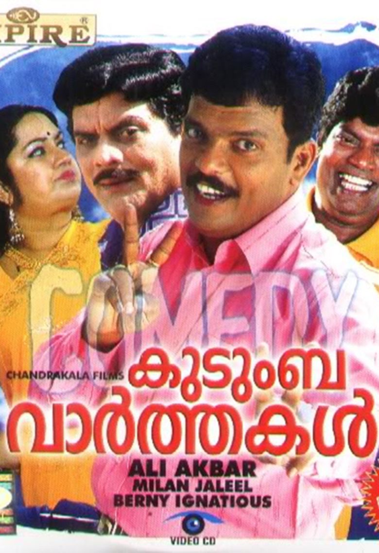 Kudumba Vaarthakal movie poster
