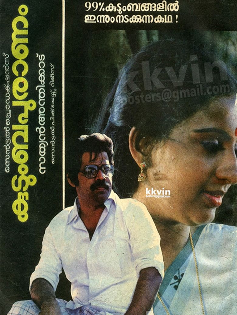 Kudumbapuranam movie poster