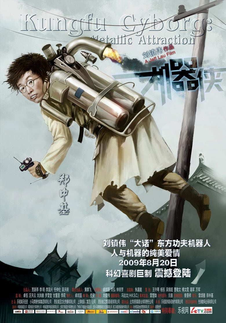 Kungfu Cyborg movie poster