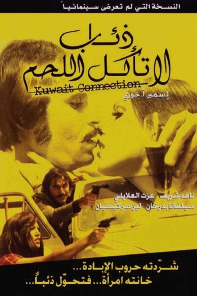 Kuwait Connection movie poster