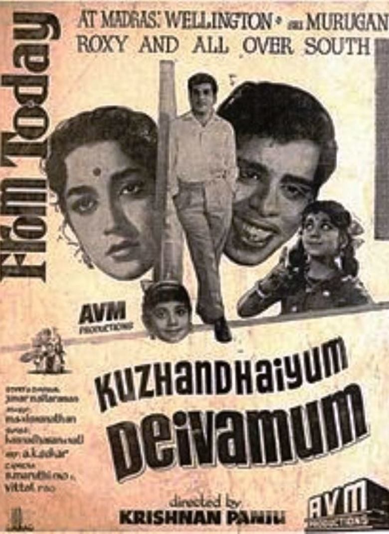 Kuzhandaiyum Deivamum movie poster