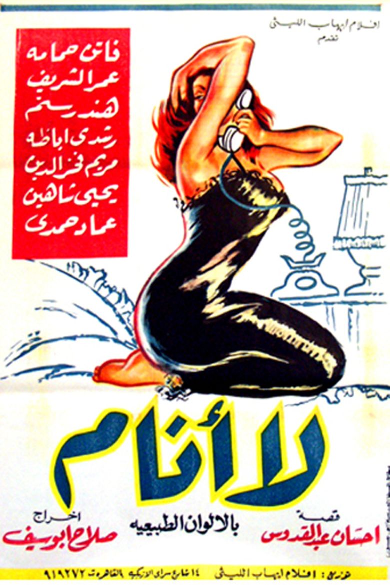 La Anam movie poster