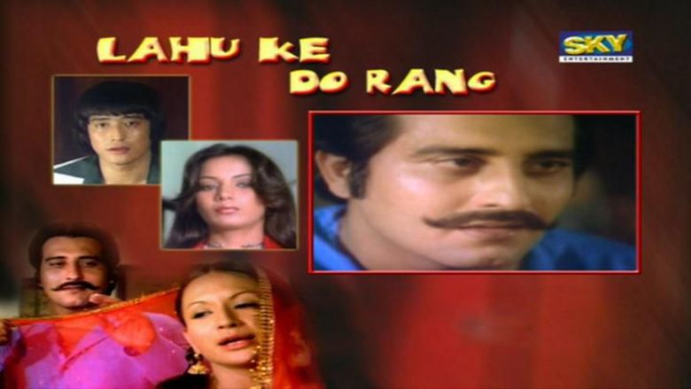 Lahu Ke Do Rang (1979 film) movie scenes