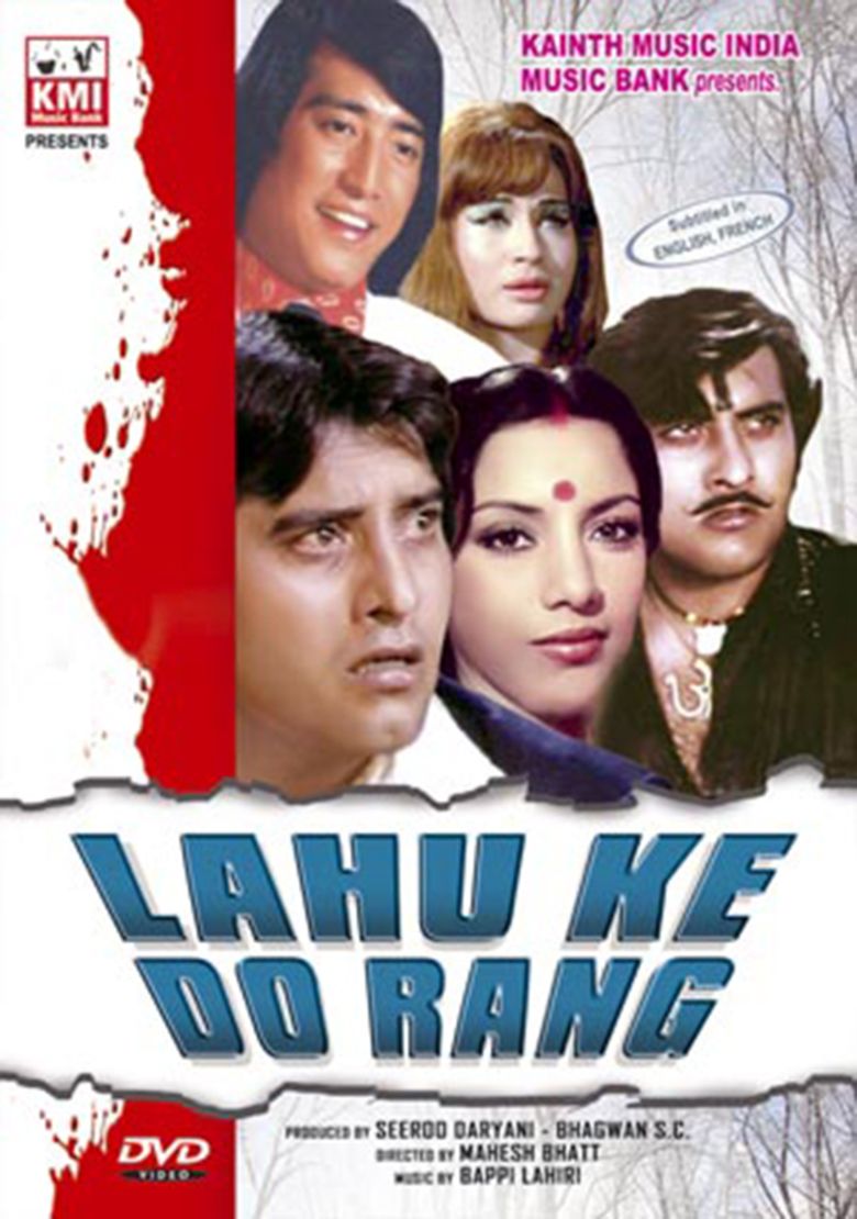 Lahu Ke Do Rang (1979 film) movie poster