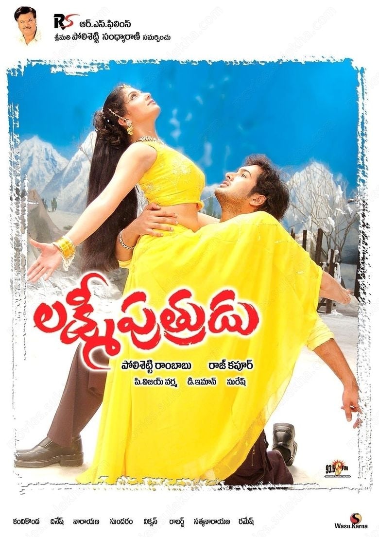 Lakshmi Putrudu movie poster