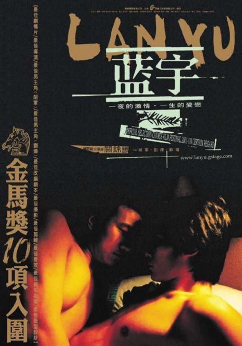 Lan Yu (film) movie poster