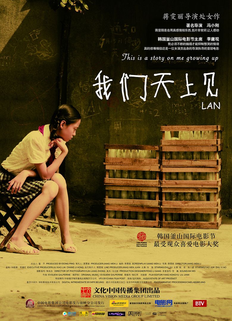 Lan (film) movie poster