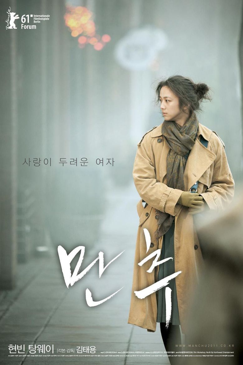 Late Autumn (2010 film) movie poster