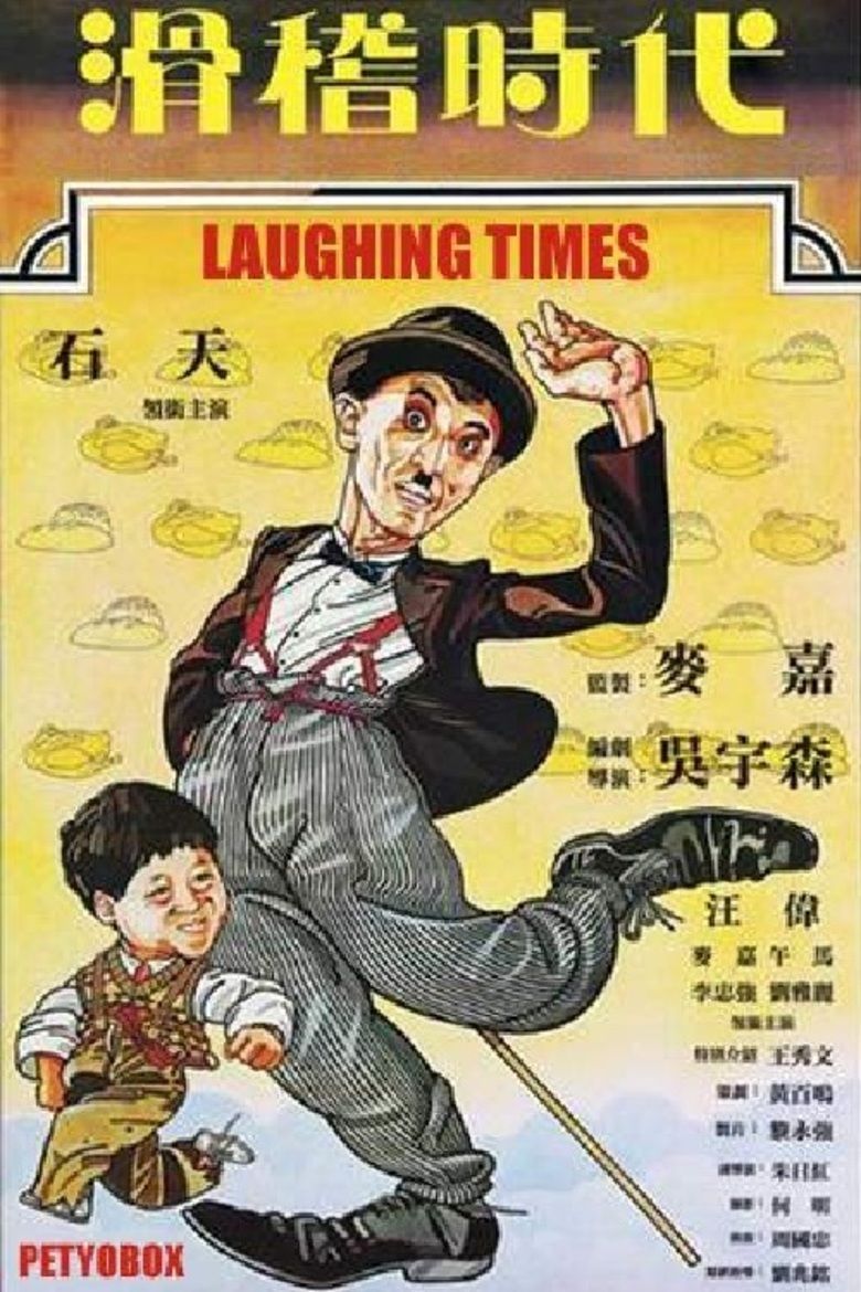 Laughing Times movie poster