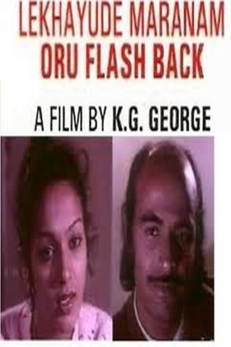 Lekhayude Maranam Oru Flashback movie poster