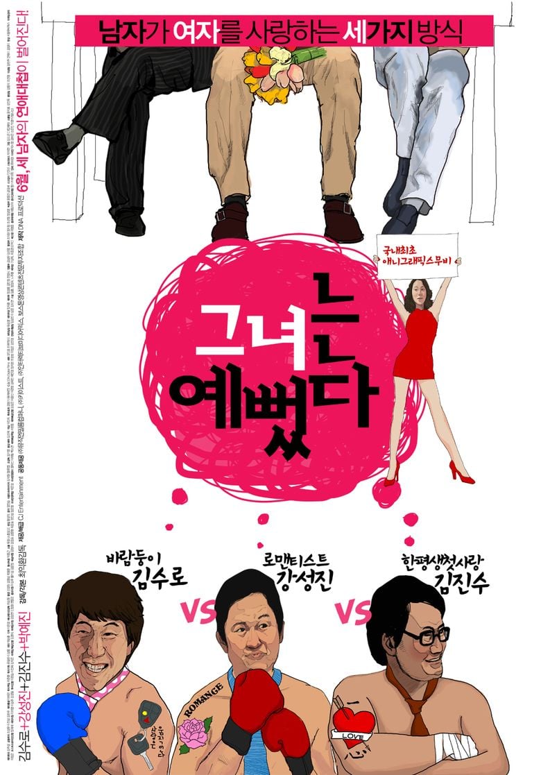 Life Is Cool (film) movie poster