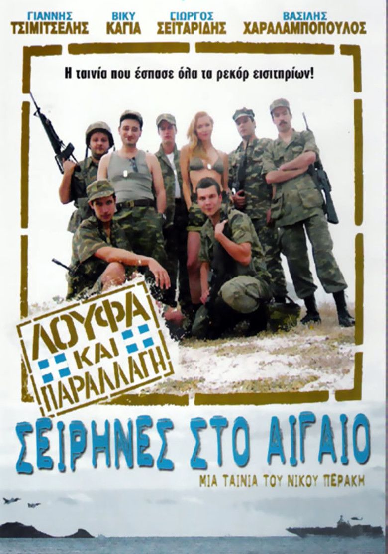 Loafing and Camouflage: Sirens in the Aegean movie poster