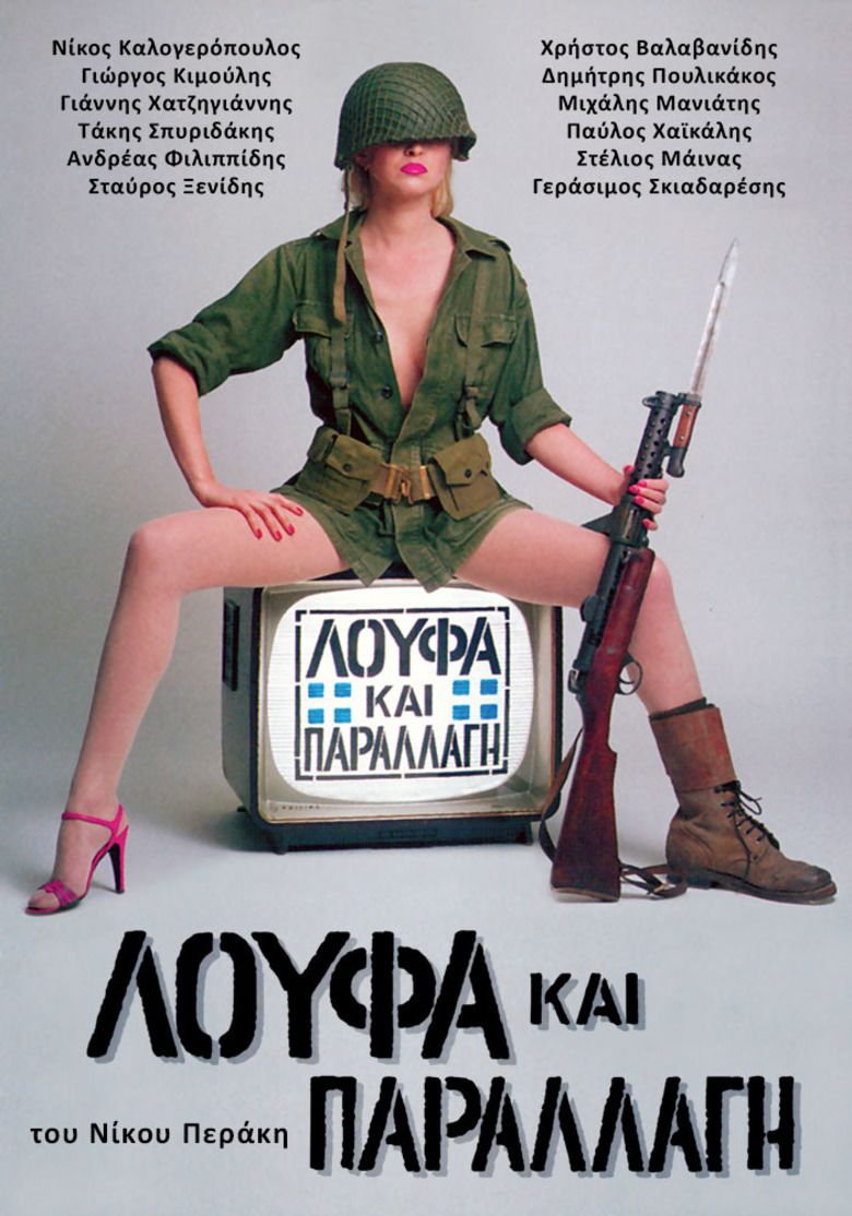 Loafing and Camouflage movie poster