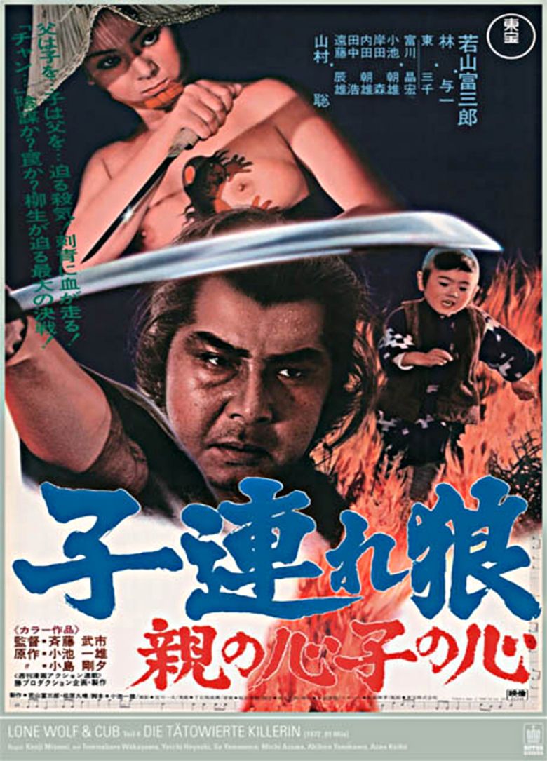 Lone Wolf and Cub: Baby Cart in Peril movie poster