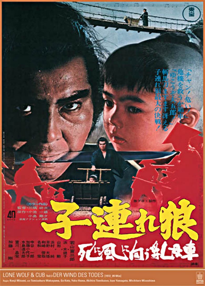 Lone Wolf and Cub: Baby Cart to Hades movie poster