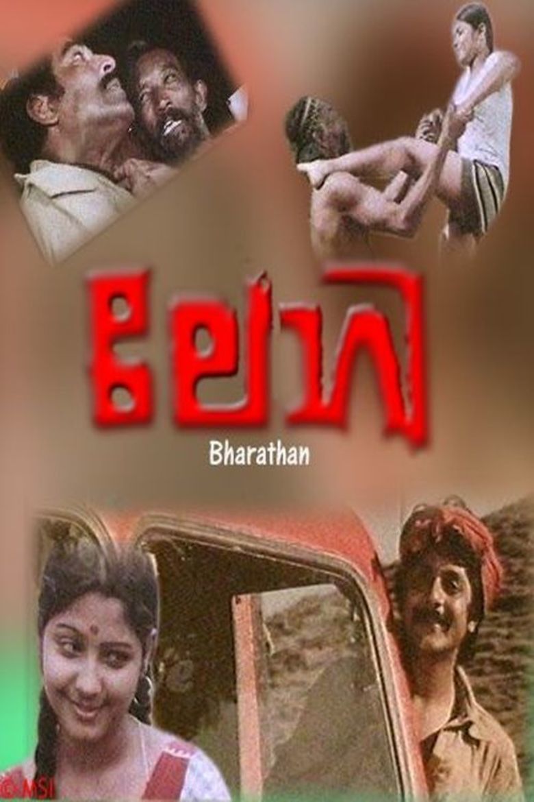 old malayalam movie 1980
