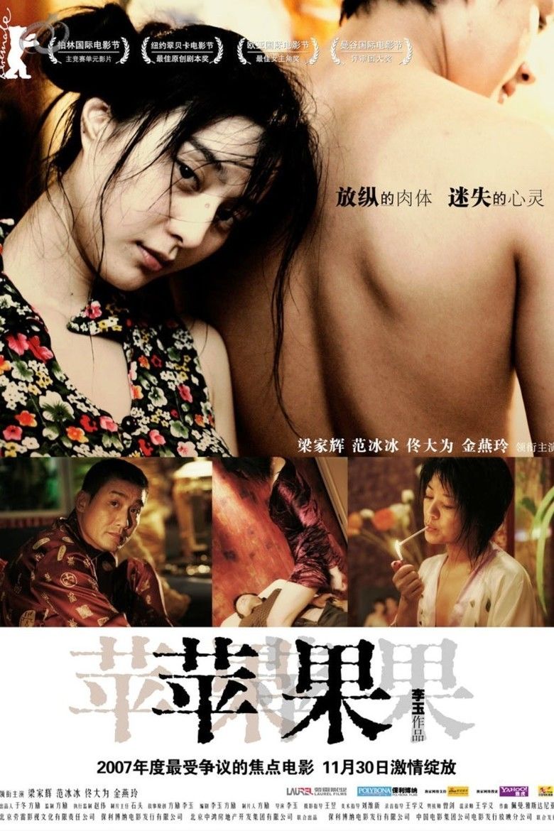 Lost in Beijing movie poster