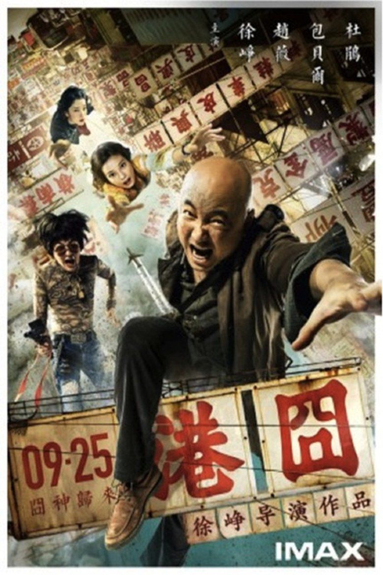 Lost in Hong Kong movie poster