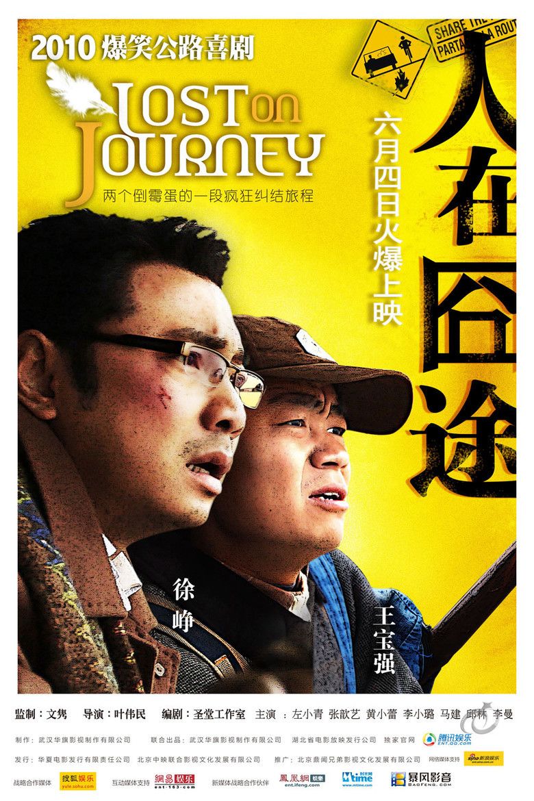 Lost on Journey movie poster