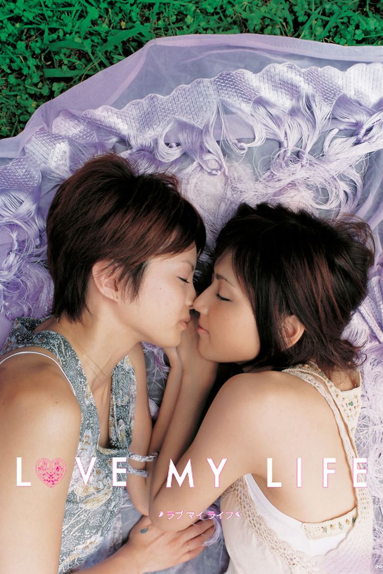 Love My Life movie poster