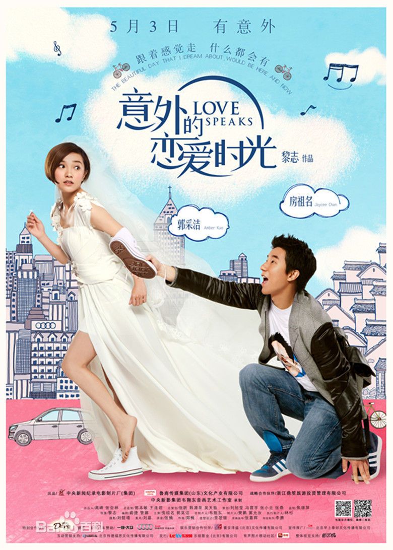 Love Speaks movie poster