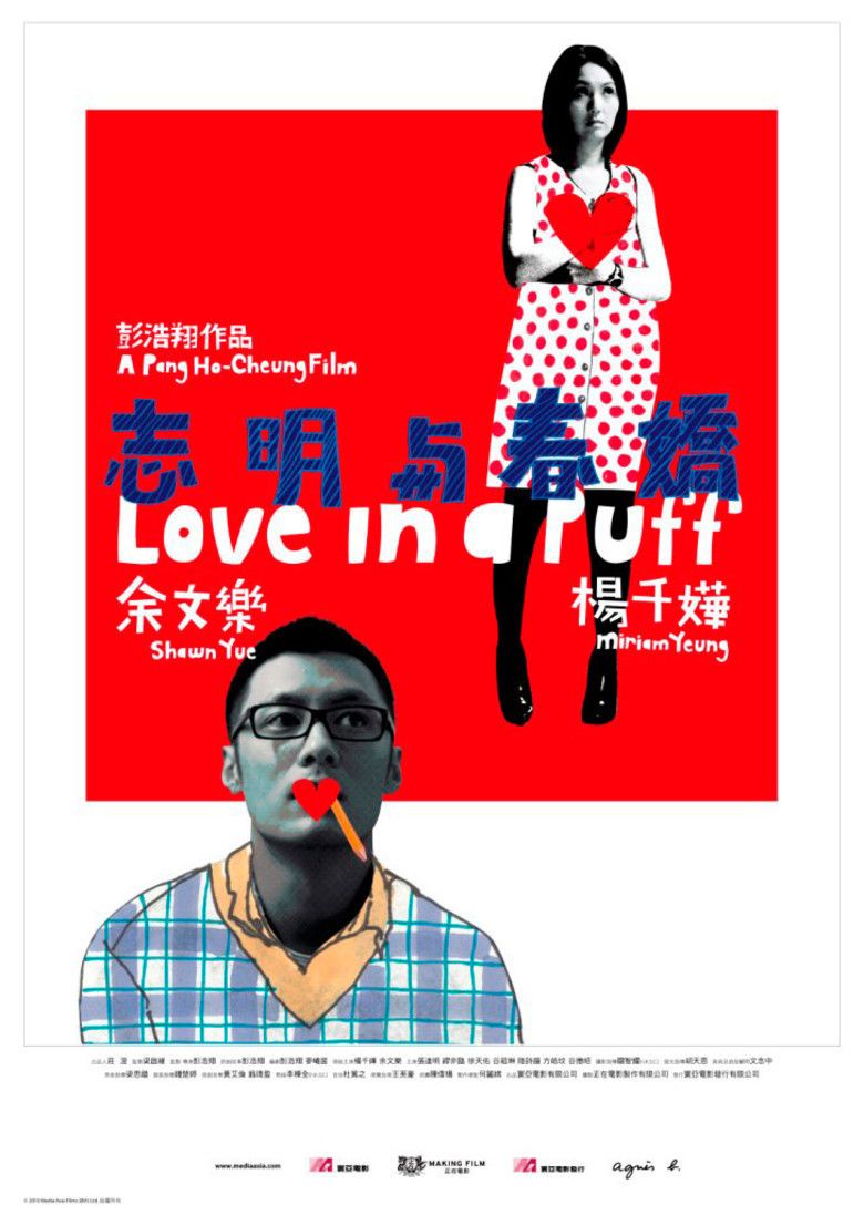 Love in a Puff movie poster