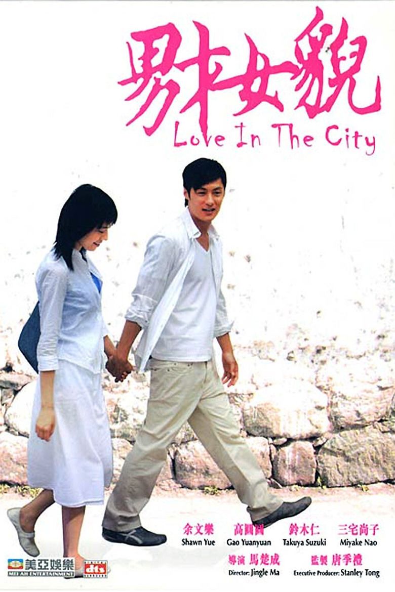 Love in the City (2007 film) movie poster