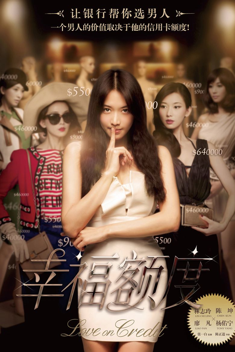 Love on Credit movie poster