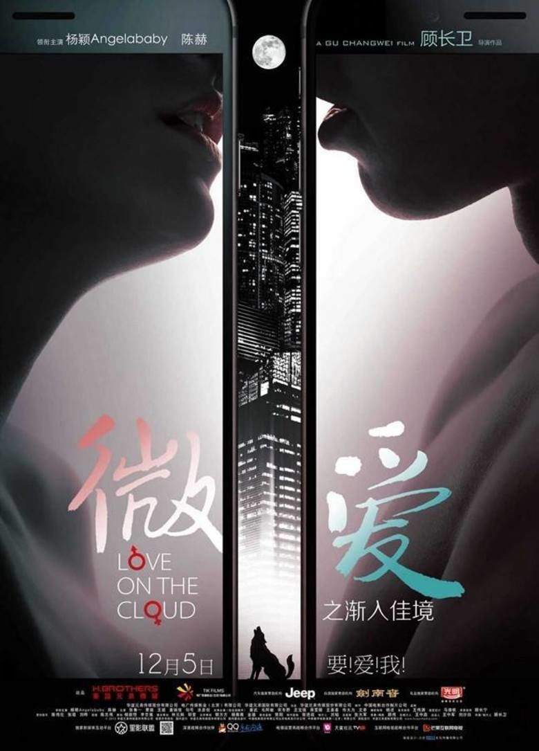 Love on the Cloud movie poster