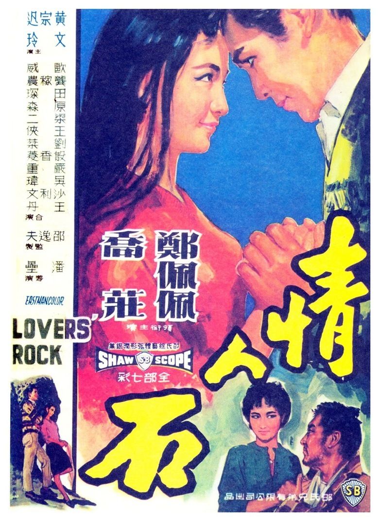 Lovers Rock (film) movie poster