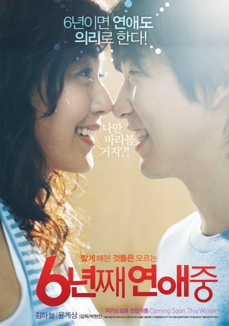 Lovers of Six Years movie poster