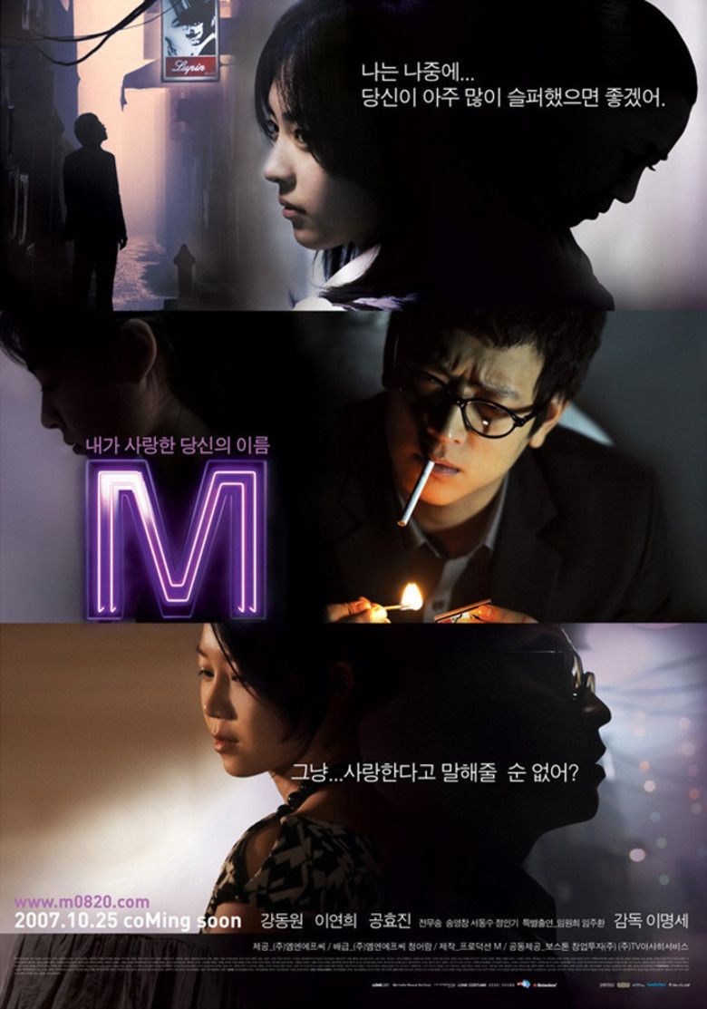 M (2007 film) movie poster