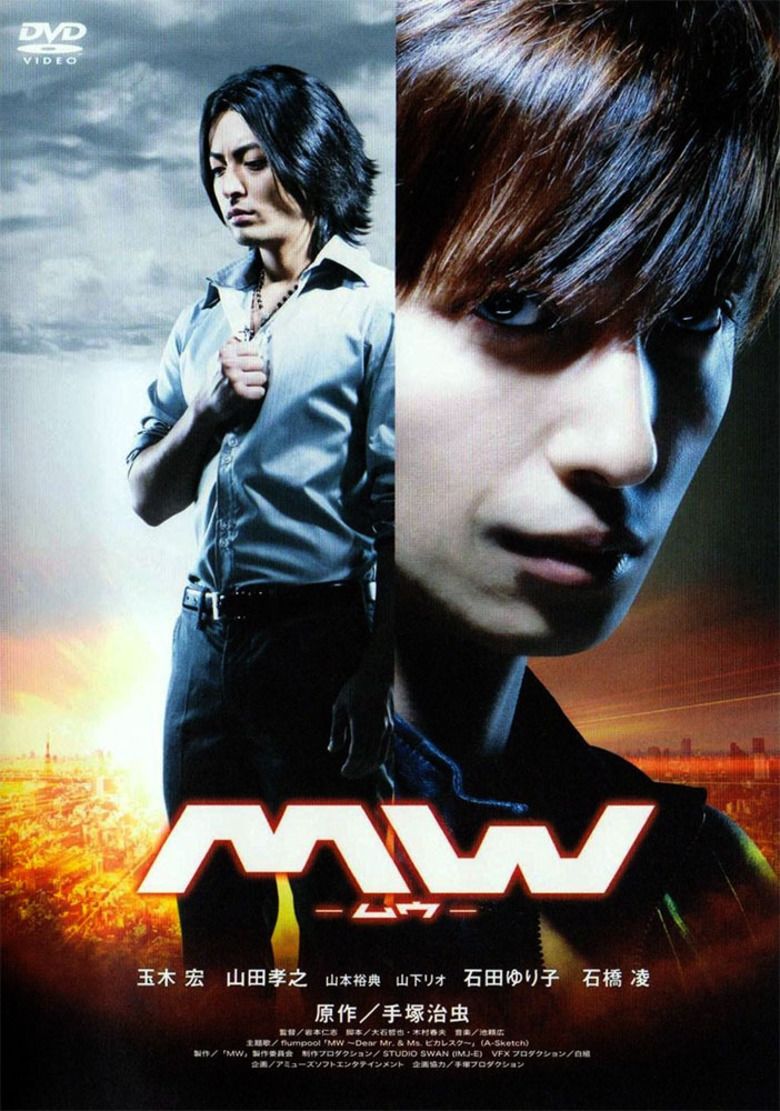 MW (film) movie poster