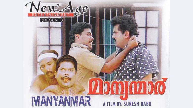 Maanyanmar movie scenes