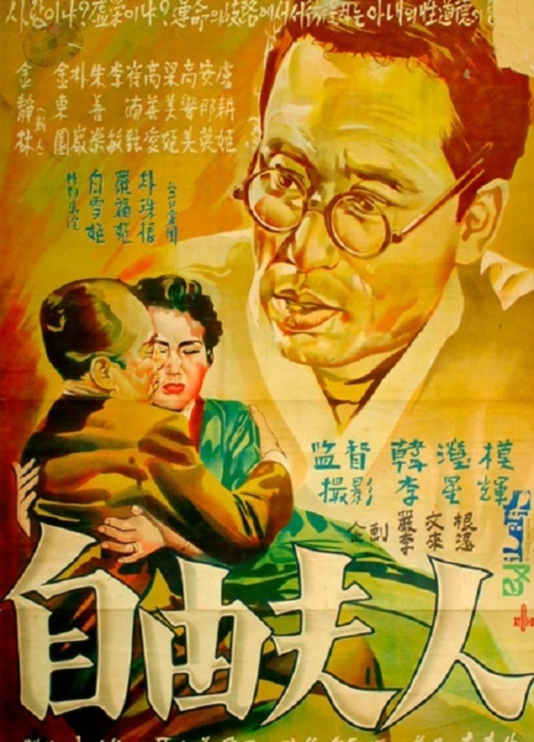 Madame Freedom movie poster