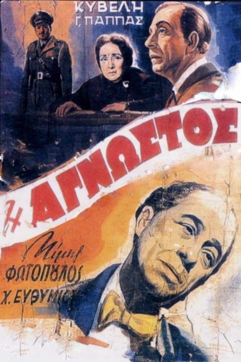 Madame X (1954 film) movie poster