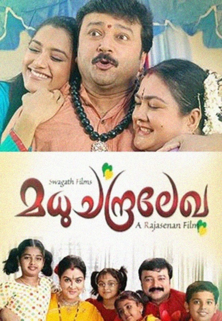 Madhuchandralekha movie poster