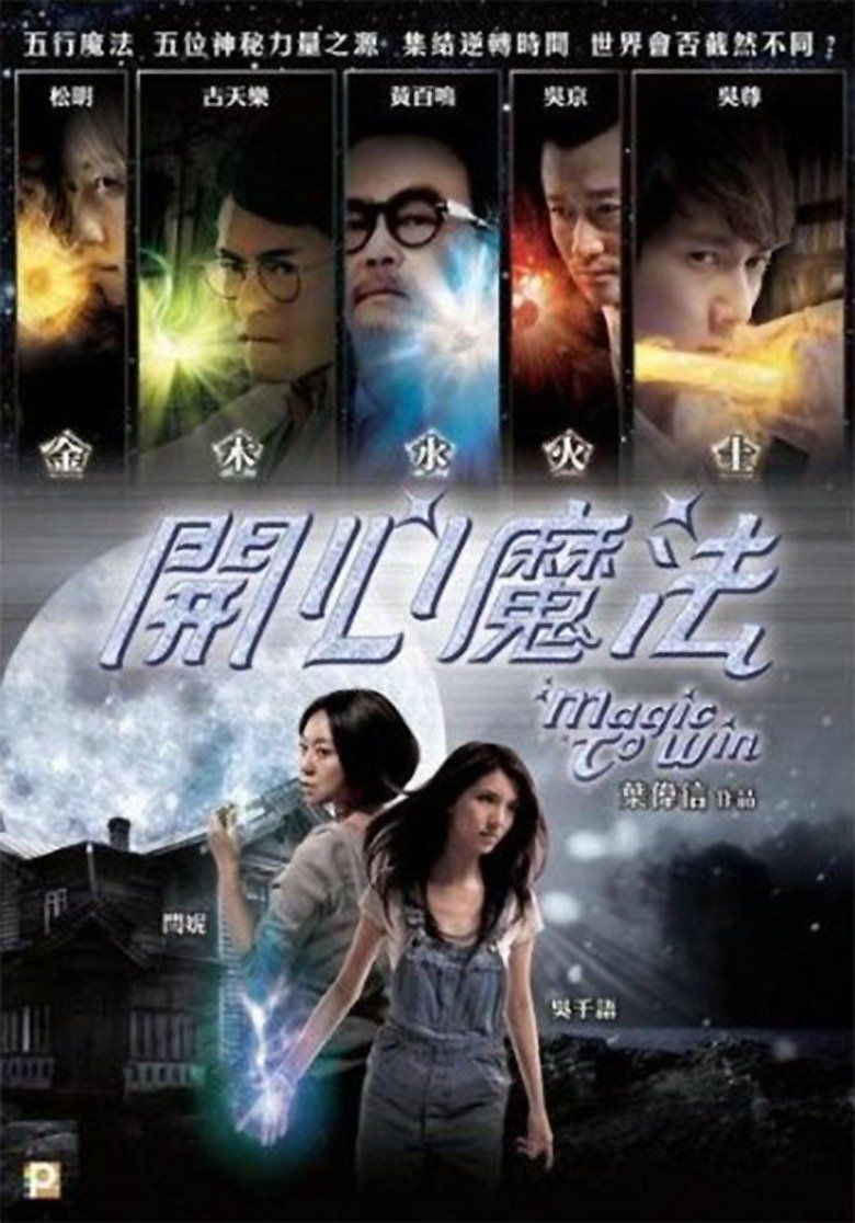 Magic to Win movie poster