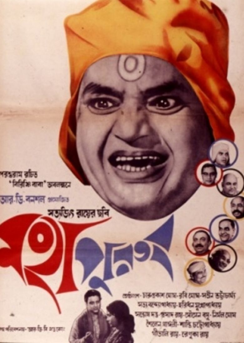 Mahapurush movie poster