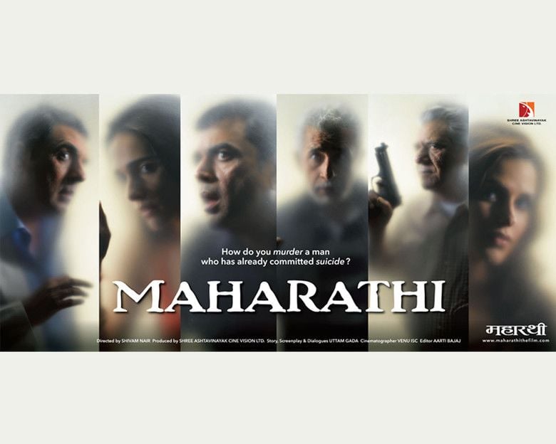 Maharathi (2008 film) movie scenes