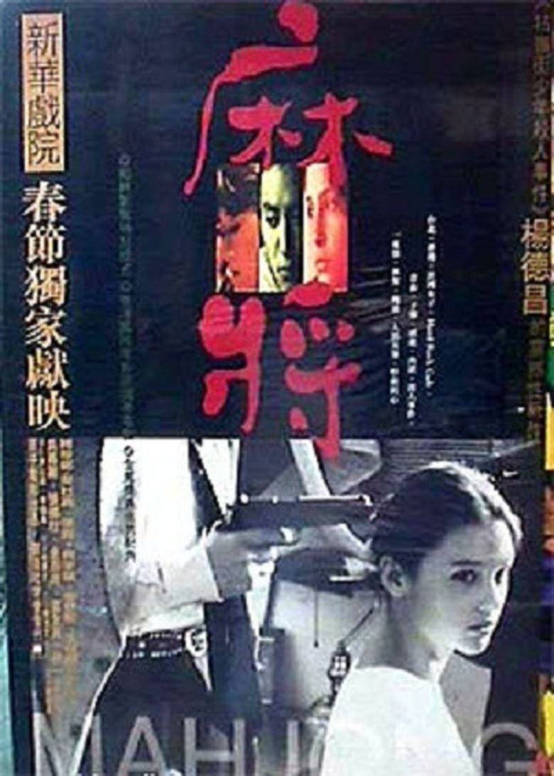 Mahjong (1996 film) movie poster