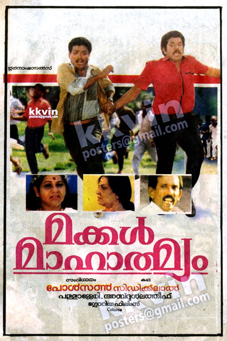 Makkal Mahatmyam movie poster