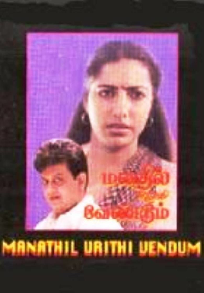 Manathil Uruthi Vendum movie poster